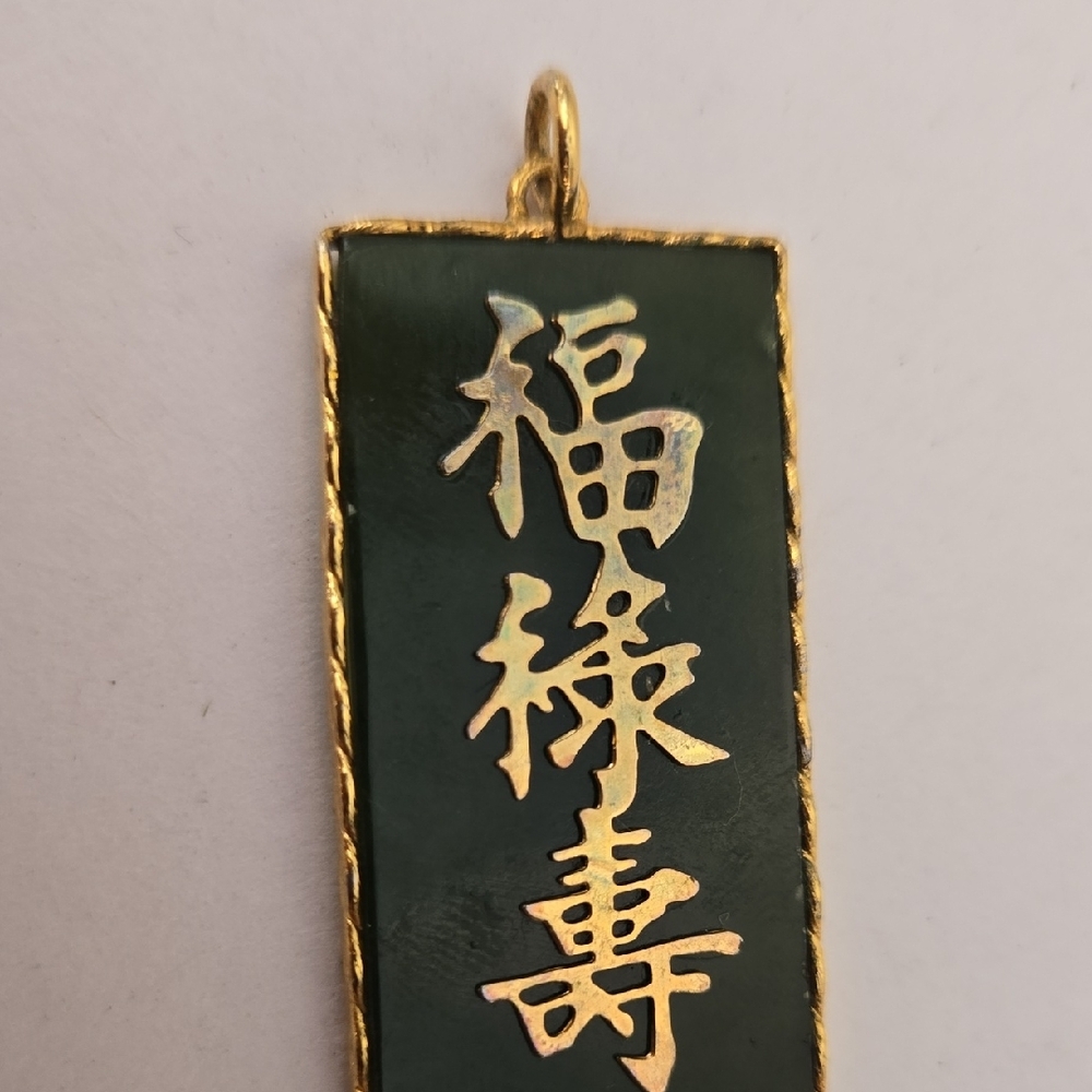 Vntg Goldtone Jade Pendant EUC 3/4"x1 1/2" "Happiness, Prosperity, Longevity" - Picture 5 of 5